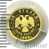 10 рублей. Раймонда, Аукцион: Wolmar VIP за 4 425 RUB