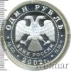 1 рубль. Сейвал (кит), Аукцион: Wolmar VIP за 2 961 RUB