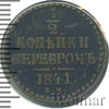 1/2 копейки, Аукцион: Wolmar VIP за 1 109 RUB