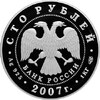 100 рублей. Андрей рублев, Аукцион: Wolmar VIP за 66 625 RUB