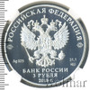 3 рубля. На страже Отечества. Гусары, Аукцион: Wolmar VIP за 16 972 RUB