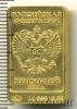 100 рублей. Леопард. XXII Олимпийские зимние игры и XI Паралимпийские зимние игры 2014 года в г. Сочи, Аукцион: Wolmar VIP за 76 875 RUB
