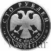 100 рублей. Феофан Грек, Аукцион: Wolmar VIP за 199 821 RUB