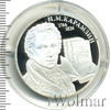 2 рубля. Писатель Н.М. Карамзин, к 250-летию со дня рождения (12.12.1766), Аукцион: Wolmar VIP за 2 278 RUB