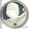 2 рубля.  Выдающиеся спортсмены России (хоккей). В.Б. Харламов, Аукцион: Wolmar VIP за 4 164 RUB
