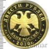 200 рублей. Хоккей, Аукцион: Wolmar VIP за 82 003 RUB