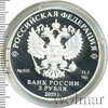 3 рубле. Чемпионат мира по футболу FIFA 2018 в России (Нижний Новгород), Аукцион: Wolmar VIP за 7 221 RUB