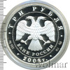 3 рубля. Кубок мира по спортивной ходьбе (г. Чебоксары), Аукцион: Wolmar VIP за 3 647 RUB