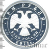 3 рубля. 225-летие со дня основания первого российского страхового учреждения, Аукцион: Wolmar VIP за 4 328 RUB