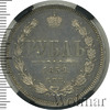 1 рубль RR, Петров - 18  рублей, Ильин - 10 рублей., Аукцион: Wolmar VIP за 3 586 567 RUB
