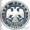 3 рубля. Снежный барс, Аукцион: Wolmar VIP за 15 364 RUB