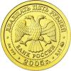 25 рублей. Дева, Аукцион: Wolmar VIP за 17 231 RUB