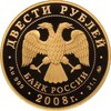 200 рублей. Речной бобр, Аукцион: Wolmar VIP за 274 608 RUB