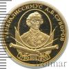 50 рублей. А.В. Суворов, Аукцион: Wolmar VIP за 296 665 RUB