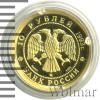 10 рублей. Русский балет, Аукцион: Wolmar VIP за 7 249 RUB