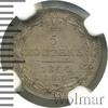 5 копеек, Аукцион: Wolmar VIP за 31 058 RUB