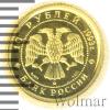 10 рублей. Русский балет, Аукцион: Wolmar VIP за 8 541 RUB