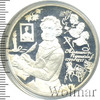 3 рубля. 200-летие со дня рождения А.С. Пушкина, Аукцион: Wolmar VIP за 5 660 RUB