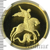 100 рублей. Георгий Победоносец, Аукцион: Wolmar VIP за 198 887 RUB