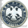 2 рубля. Стрелец, Аукцион: Wolmar VIP за 3 312 RUB