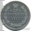 25 копеек R. Петров - 2,25 рубля., Аукцион: Wolmar VIP за 72 425 RUB