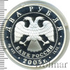 2 рубля. Рыбы, Аукцион: Wolmar VIP за 3 178 RUB
