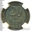 20 копеек, Аукцион: Wolmar VIP за 5 870 RUB