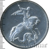 3 рубля. Георгий Победоносец, Аукцион: Wolmar VIP за 3 351 RUB