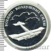 1 рубль. Авиация. "Илья Муромец", Аукцион: Wolmar VIP за 1 396 RUB