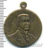 Жетон А.В. Керенский. Временное правительство. Россия, Аукцион: Wolmar VIP за 2 050 RUB