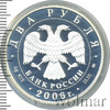 2 рубля. 100-летие со дня рождения С.А. Герасимова, Аукцион: Wolmar VIP за 2 307 RUB