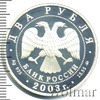 2 рубля. Рыбы, Аукцион: Wolmar VIP за 2 204 RUB
