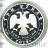 3 рубля. Дракон, Аукцион: Wolmar VIP за 5 521 RUB