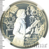 3 рубля. 200-летие со дня рождения А.С. Пушкина, Аукцион: Wolmar VIP за 5 924 RUB