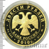 200 рублей. Шорт-трек, Аукцион: Wolmar VIP за 59 886 RUB