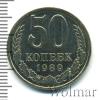 50 копеек ГУРТ 1988 года, Аукцион: Wolmar VIP за 128 886 RUB