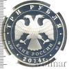 3 рубля. Храм Святителя Николая Чудотворца, г. Москва, Аукцион: Wolmar VIP за 15 000 RUB