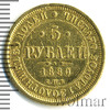 5 рублей, Аукцион: Wolmar VIP за 75 135 RUB