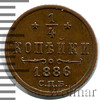 1/4 копейки, Аукцион: Wolmar VIP за 11 756 RUB