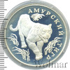 1 рубль. Амурский тигр, Аукцион: Wolmar VIP за 2 832 RUB