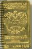 100 рублей. Леопард. XXII Олимпийские зимние игры и XI Паралимпийские зимние игры 2014 года в г. Сочи, Аукцион: Wolmar VIP за 79 776 RUB