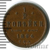 1/2 копейки, Аукцион: Wolmar VIP за 13 600 RUB