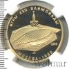 100 рублей. Велотрек в Крылатском. Игры XXII Олимпиады, Аукцион: Wolmar VIP за 131 215 RUB
