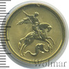 50 рублей. Георгий Победоносец, Аукцион: Wolmar VIP за 44 438 RUB