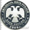25 рублей. 175-летие Александровской колонны, Аукцион: Wolmar VIP за 29 725 RUB
