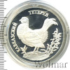 1 рубль. Кавказский тетерев, Аукцион: Wolmar VIP за 2 061 RUB