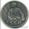 Медаль 60 лет СССР, Аукцион: Wolmar VIP за 868 RUB