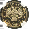 50 рублей. С.В. Рахманинов, Аукцион: Wolmar VIP за 123 958 RUB