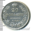 20 копеек, Аукцион: Wolmar VIP за 9 550 RUB