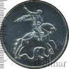 3 рубля. Георгий Победоносец, Аукцион: Wolmar VIP за 3 194 RUB